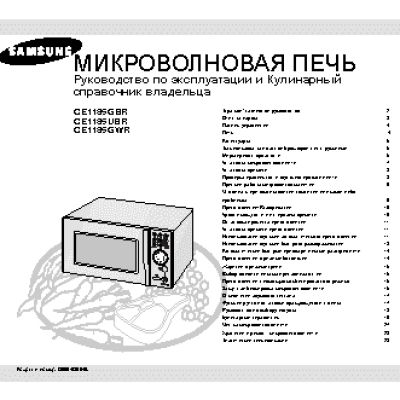 SAMSUNG CE1185GBR(UBR)(GWR)