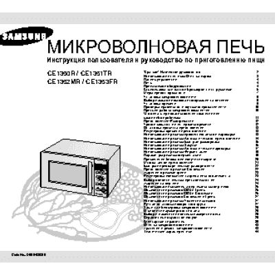 SAMSUNG CE1351TR / CE1352MR / CE1353FR