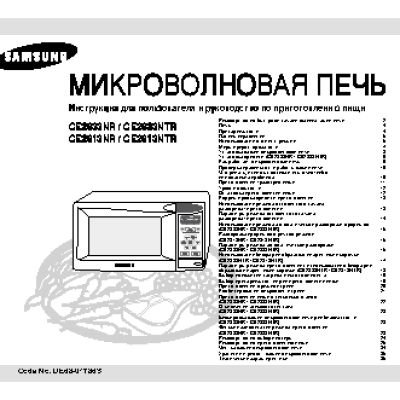 SAMSUNG CE2813NR(NTR) / CE2833NR(NTR)