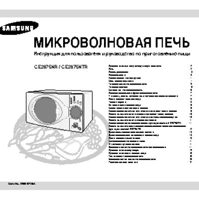 SAMSUNG CE2875NR(NTR)