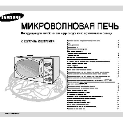 SAMSUNG CE2877NR(NTR)