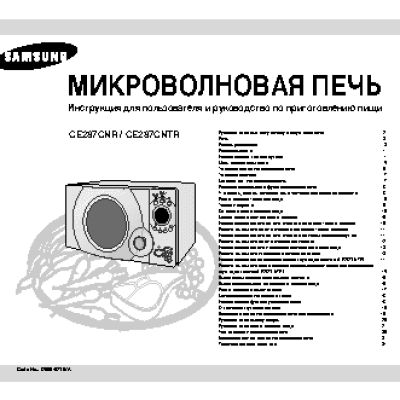 SAMSUNG CE287CNR(CNTR)