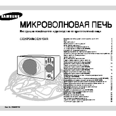 SAMSUNG CE2915NR / CE2975NR