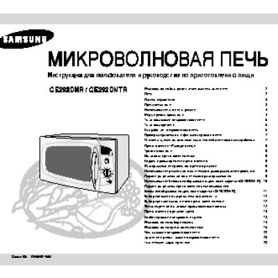 SAMSUNG CE292DNR(DNTR)