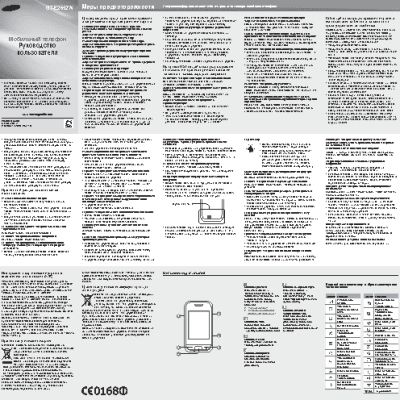 SAMSUNG Champ DuoS (GT-E2652)