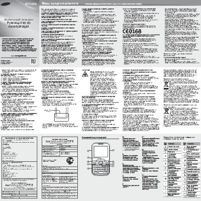 SAMSUNG Ch@t 322 (GT-C3222)