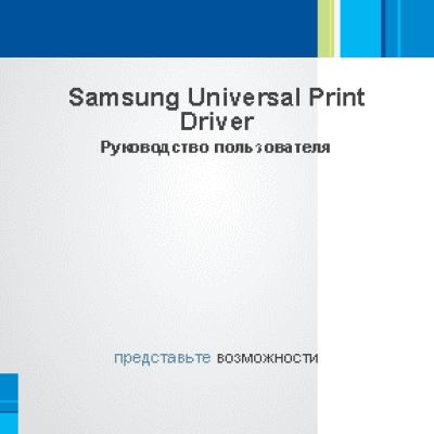 SAMSUNG CLP-620ND