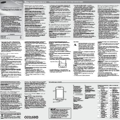 SAMSUNG Corby II (GT-S3850)