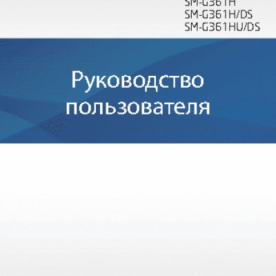 SAMSUNG Core Prime VE (SM-G361H/DS)