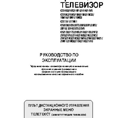 SAMSUNG CS-15N30 MJQ