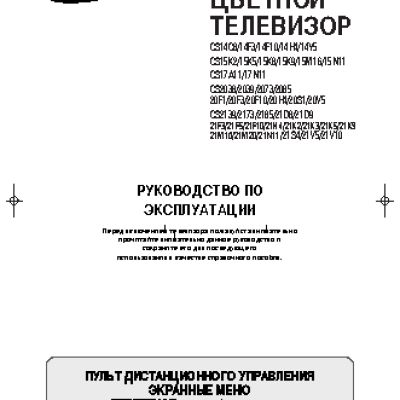 SAMSUNG CS-21M16 MQQ