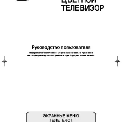 SAMSUNG CS-25K10 MQQ