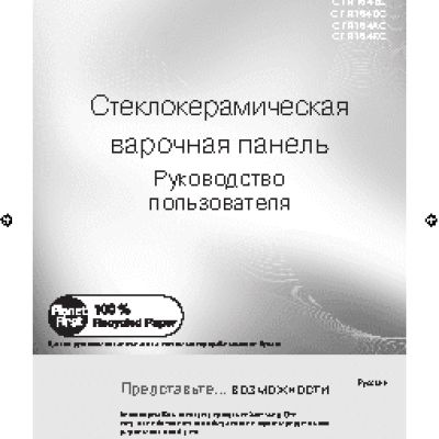 SAMSUNG CTR164N026/BWT