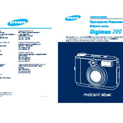 SAMSUNG DIGIMAX 200