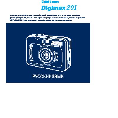 SAMSUNG DIGIMAX 201