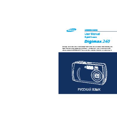 SAMSUNG DIGIMAX 240
