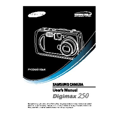 SAMSUNG DIGIMAX 250