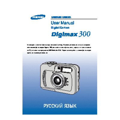 SAMSUNG DIGIMAX 300