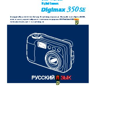 SAMSUNG DIGIMAX 350