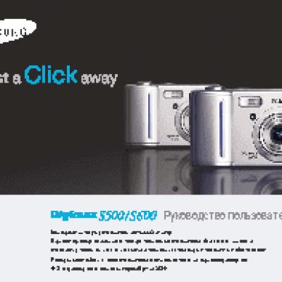 SAMSUNG DIGIMAX CYBER 630