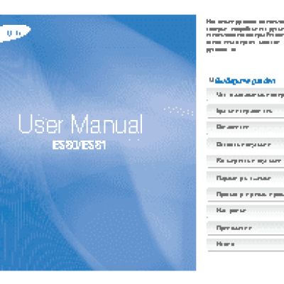SAMSUNG DIGIMAX ES80/ES81