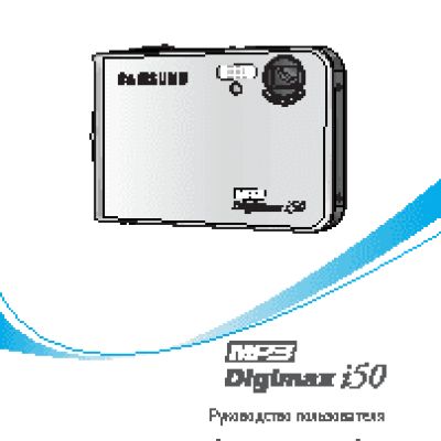 SAMSUNG DIGIMAX i50