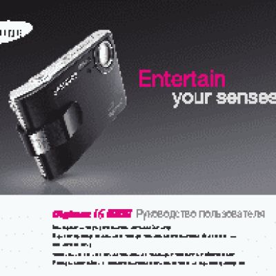 SAMSUNG DIGIMAX I6BL