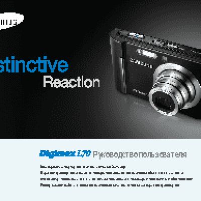 SAMSUNG DIGIMAX L70