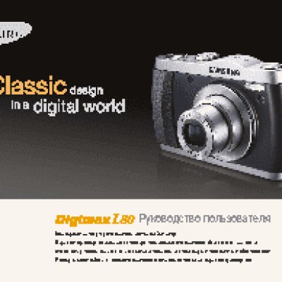 SAMSUNG DIGIMAX L80