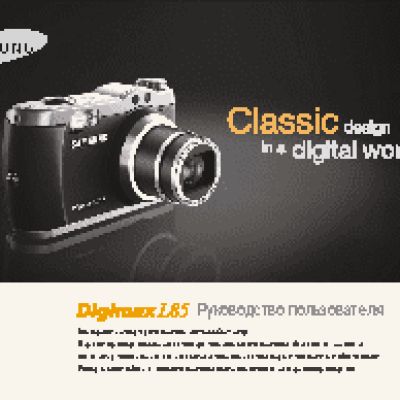 SAMSUNG DIGIMAX L85