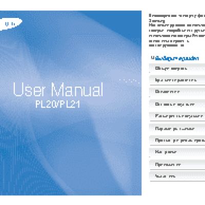 SAMSUNG DIGIMAX PL20/PL21
