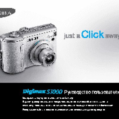 SAMSUNG DIGIMAX S1000