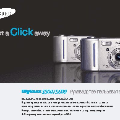 SAMSUNG DIGIMAX S600S