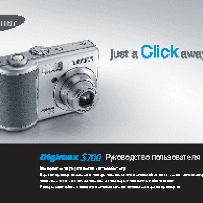 SAMSUNG DIGIMAX S700