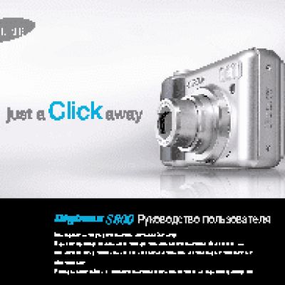 SAMSUNG DIGIMAX S800