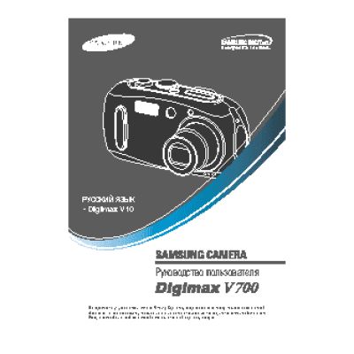 SAMSUNG DIGIMAX V700