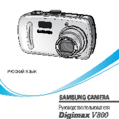 SAMSUNG DIGIMAX V800