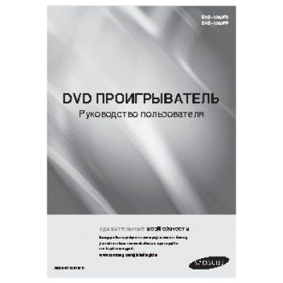 SAMSUNG DVD-1080P9