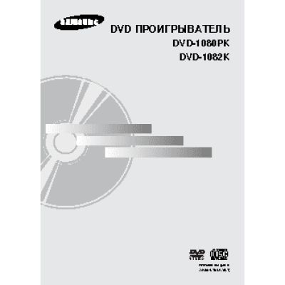 SAMSUNG DVD-1080PK