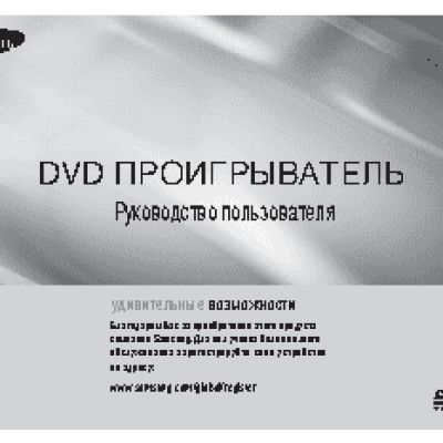 SAMSUNG DVD-C360