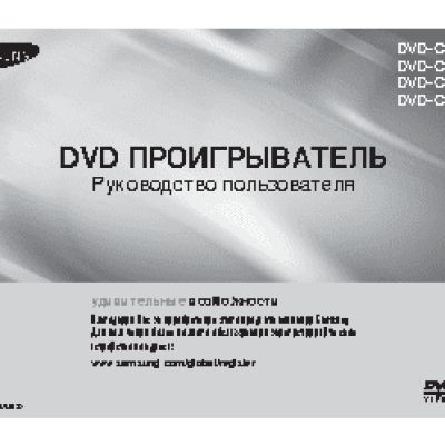 SAMSUNG DVD-C550