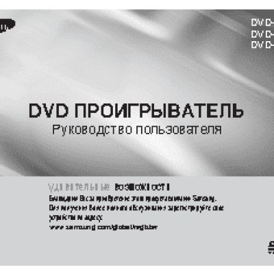 SAMSUNG DVD-D530