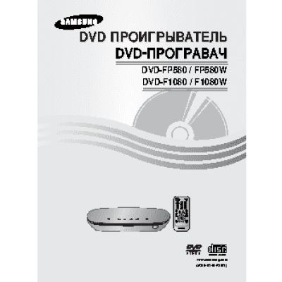 SAMSUNG DVD-F1080L