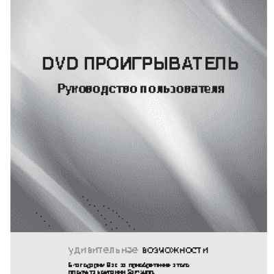 SAMSUNG DVD-H1080