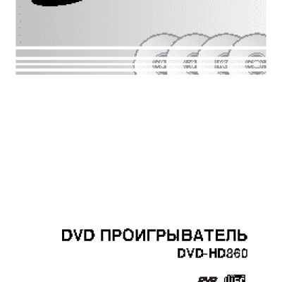 SAMSUNG DVD-HD860