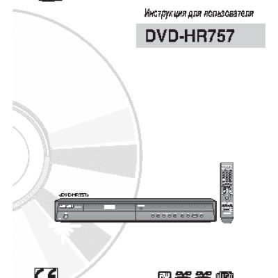 SAMSUNG DVD-HR757