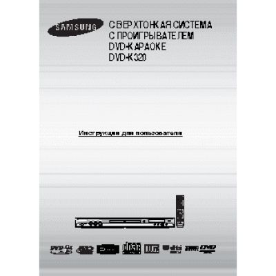 SAMSUNG DVD-K320