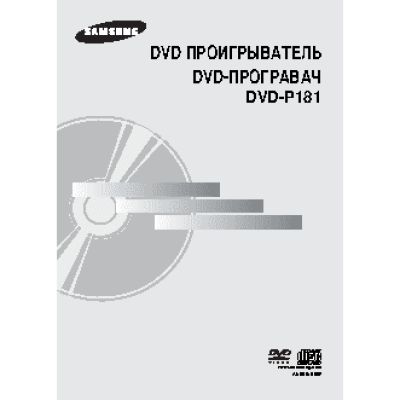 SAMSUNG DVD-P181