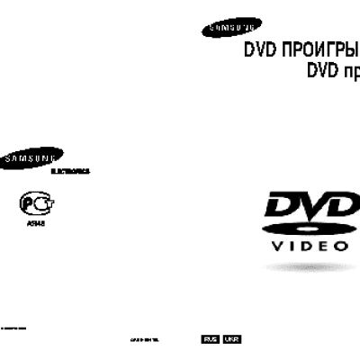 SAMSUNG DVD-P244