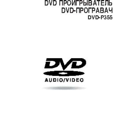 SAMSUNG DVD-P355